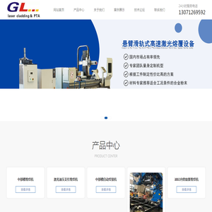 中部槽等离子熔覆机