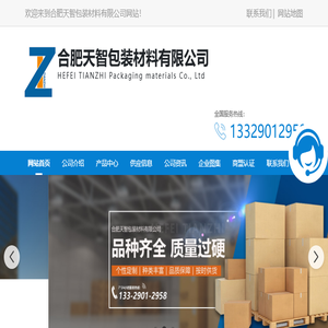 合肥纸箱