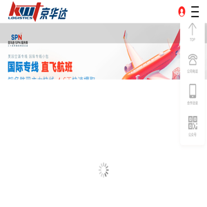 FBA国际物流专线