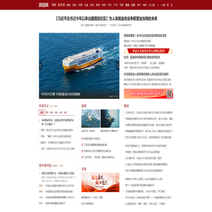 环球网