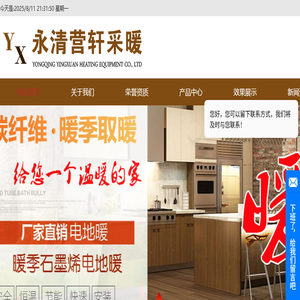 永清水暖批发