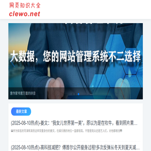 网页知识大全(clewo.net)