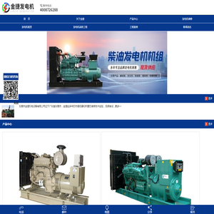 柴油发电机销售