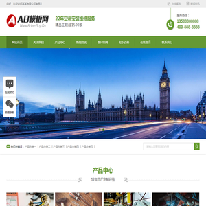 (PC+WAP)空调安装维修网站模板