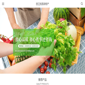 蔬菜种植