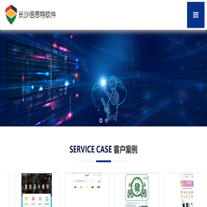 长沙倍思特软件有限公司