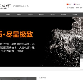 西安巴洛特热能科技有限公司