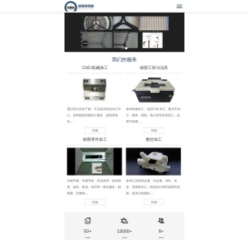 深圳市叁陆零精密技术有限公司