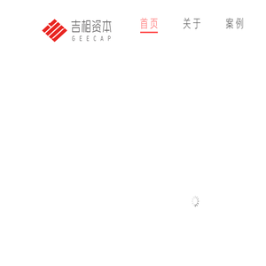 吉相资本