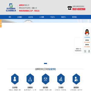 【济宁市金泰利华化工科技有限公司】2,5二氯苯胺