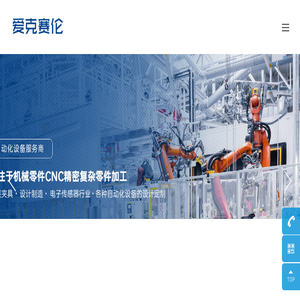CNC精密加工