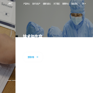 迈可医疗电子科技（深圳）有限公司
