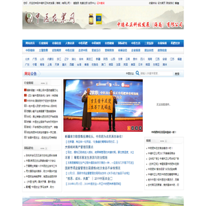 中医农业网