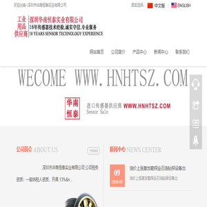 进口称重传感器
