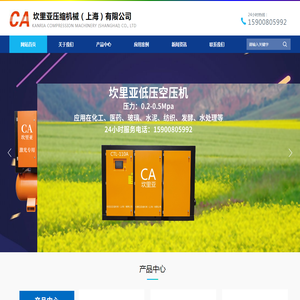 上海螺杆空压机