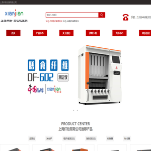 上海纤检仪器有限公司