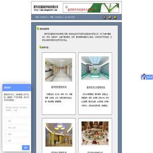 葫芦岛市猛犸软件科技有限公司
