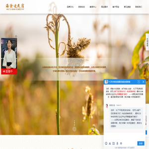 象山海涂边民宿