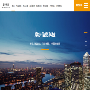 昆山摩尔信息科技有限公司