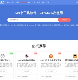 在线工具网(zxgj.cn)
