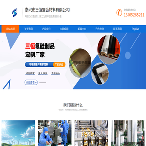 特氟龙高温布,硅橡胶弹力布,硅橡胶玻纤自粘带