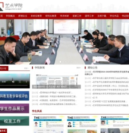 苏州科技大学艺术学院