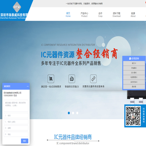 深圳电源管理IC存储器IC接口IC芯片代理商