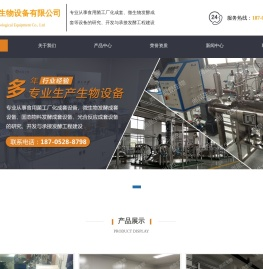 江苏尚昆生物设备有限公司