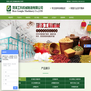 玉米脱皮制糁单机