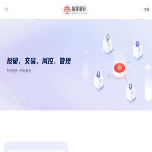 掘金量化