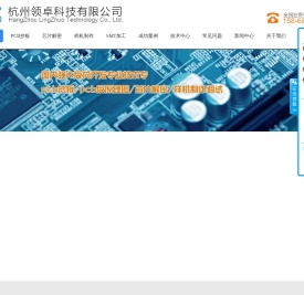 杭州领卓科技有限公司