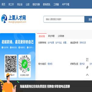 上栗人才网