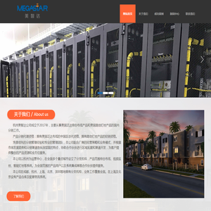 杭州美智达公司