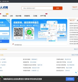辽中招聘信息网