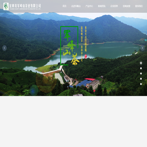 宜黄县军峰山茶业有限公司
