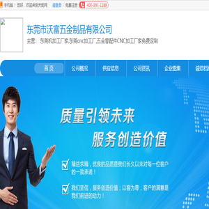 东莞机加工厂家