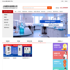 上海建恒仪器有限公司