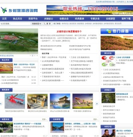 乡村振兴战略,乡村振兴战略规划,乡村振兴规划,乡村旅游咨询网