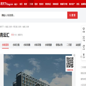 【南昌青云汇小区,二手房,租房】