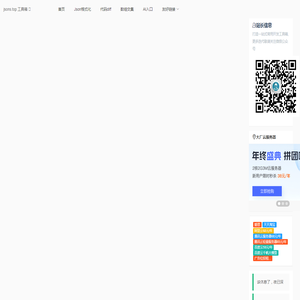 在线时间戳转换