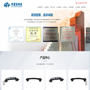 武汉华富远科技有限公司