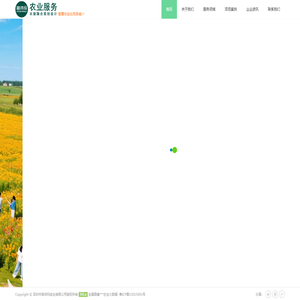 深圳市普诗玛智慧农业