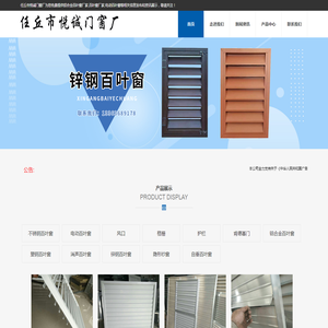 铝合金百叶窗厂家,百叶窗厂家,电动百叶窗