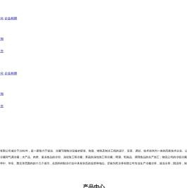 济南新为民制冷设备工程有限公司