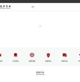 光华资本