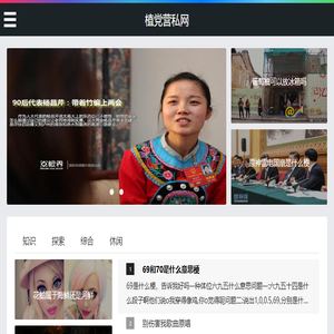 植党营私网