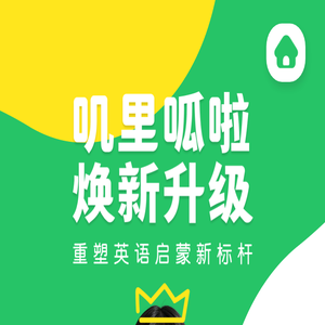 叽里呱啦