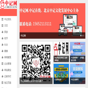 中记网ZJW.BJ.CN