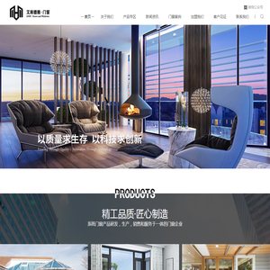 佛山艾南德雅门窗