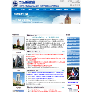 机械工业哈尔滨焊接技术培训中心